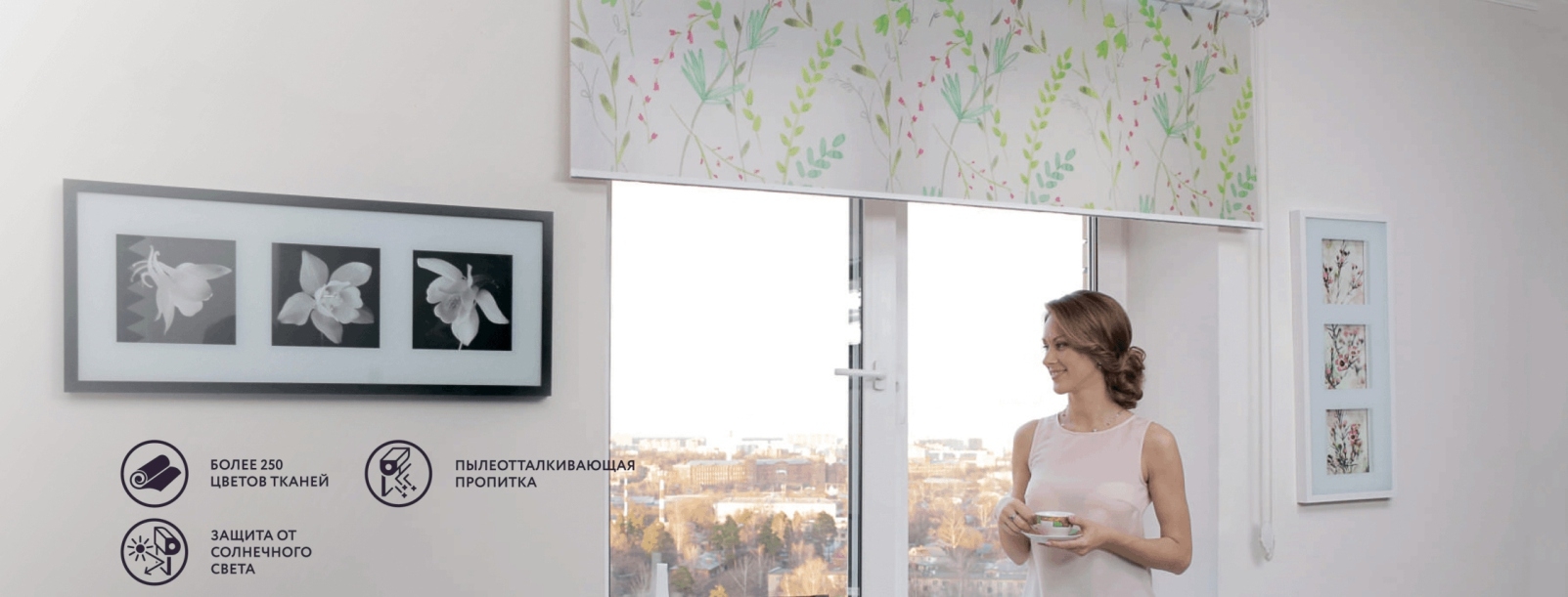 РУЛОННЫЕ ШТОРЫ НА ПРОЕМ ОКНА