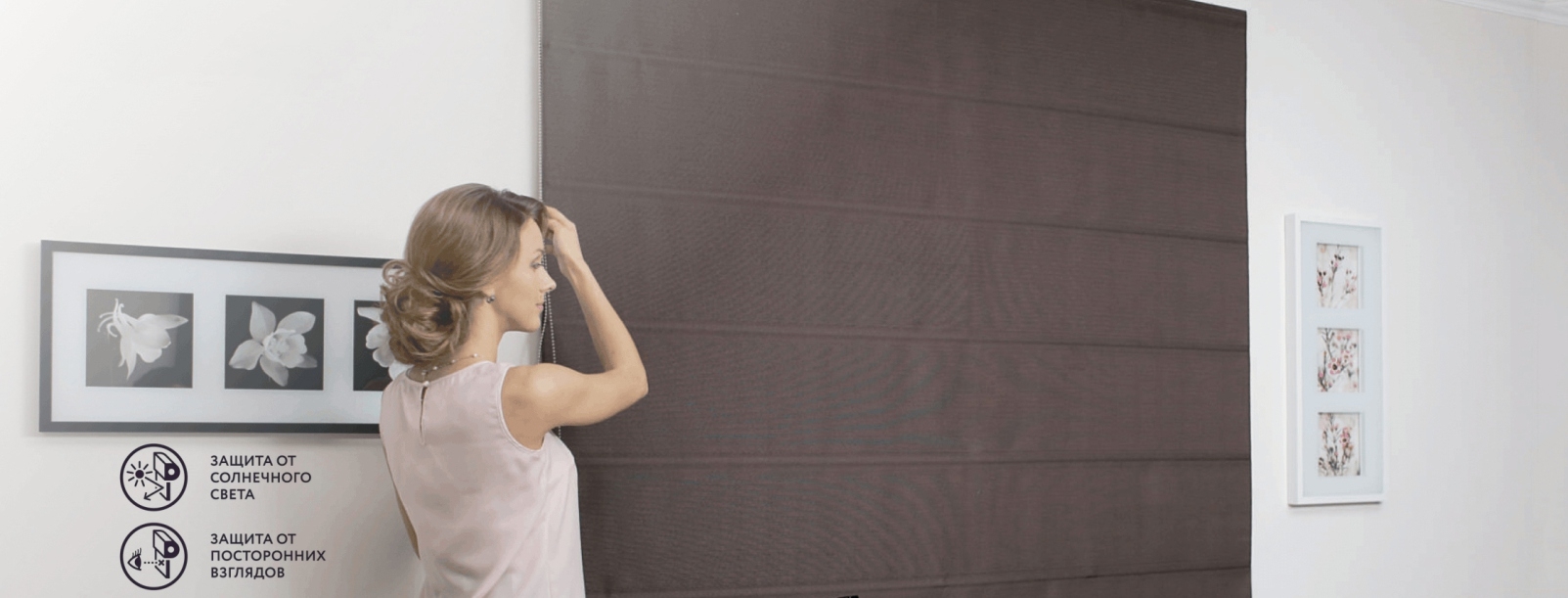 ROMA РИМСКИЕ ШТОРЫ